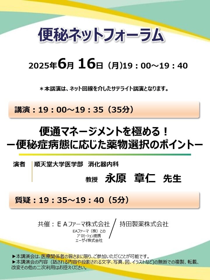 便秘ネットフォーラム