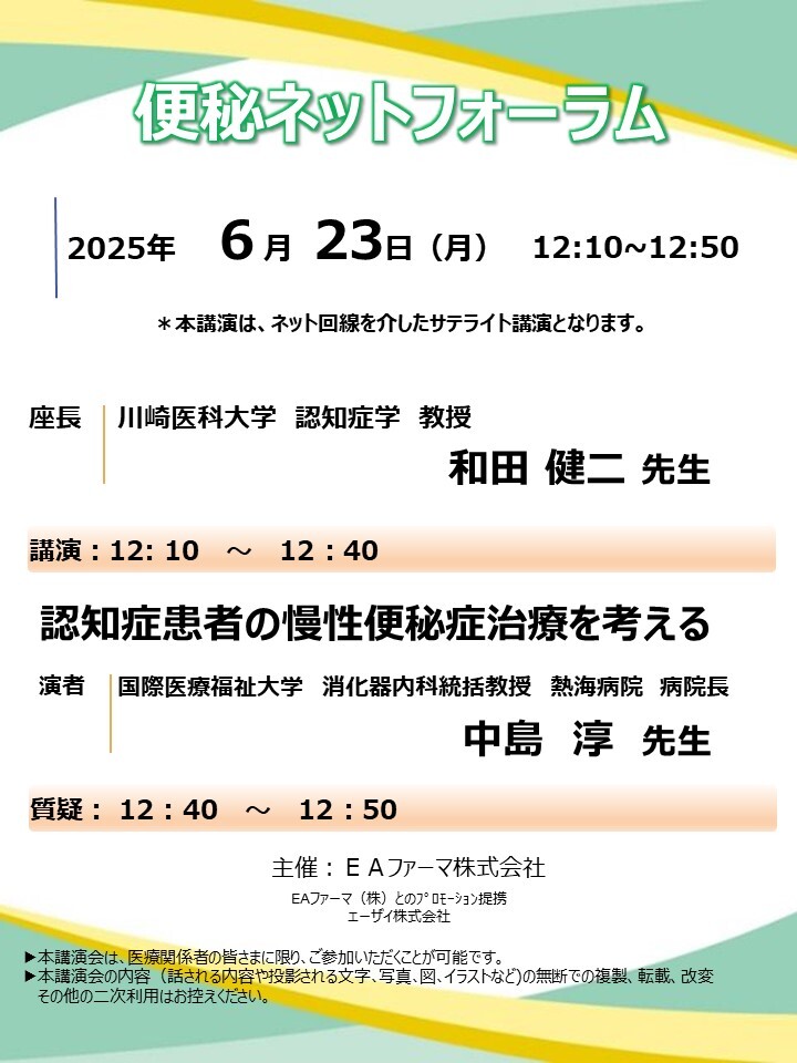 便秘ネットフォーラム