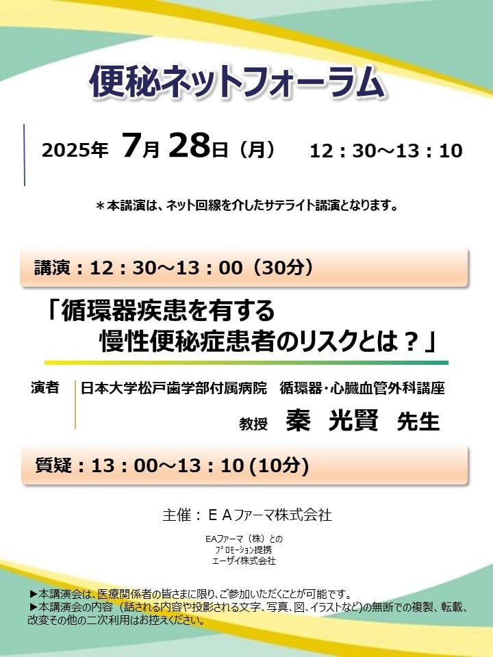 便秘ネットフォーラム