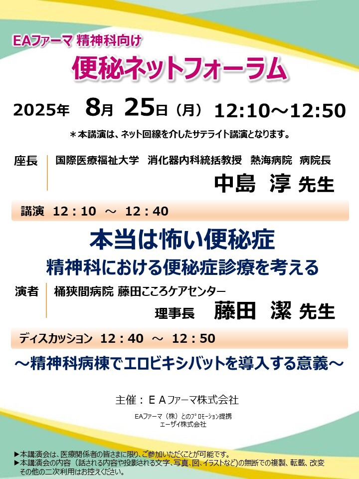 便秘ネットフォーラム