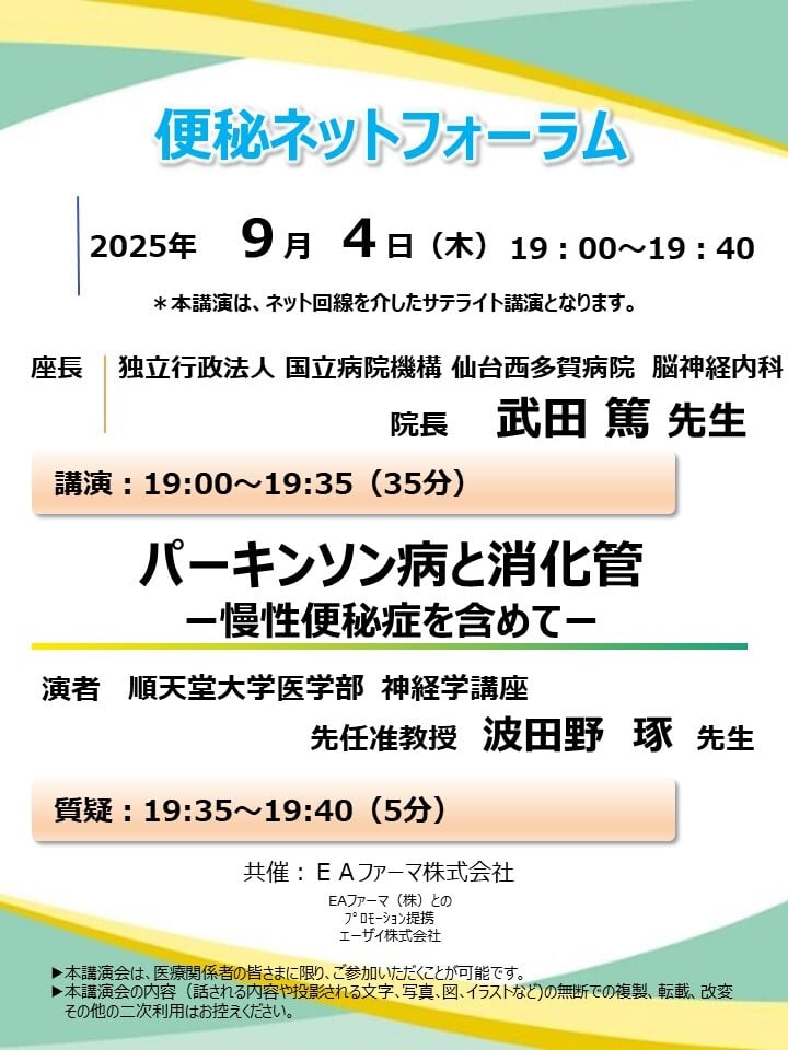 便秘ネットフォーラム