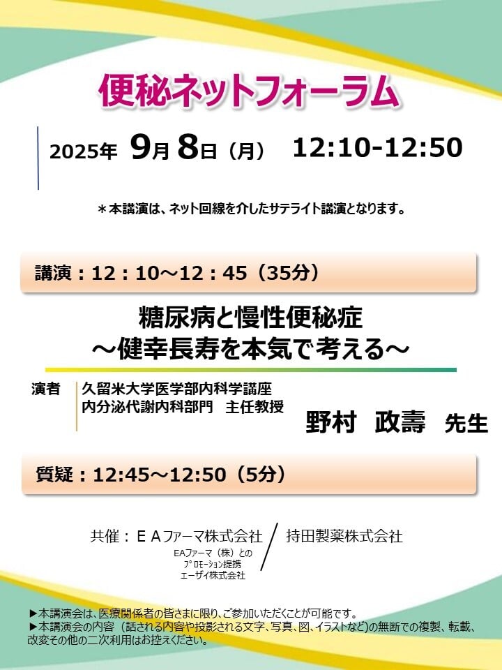 便秘ネットフォーラム