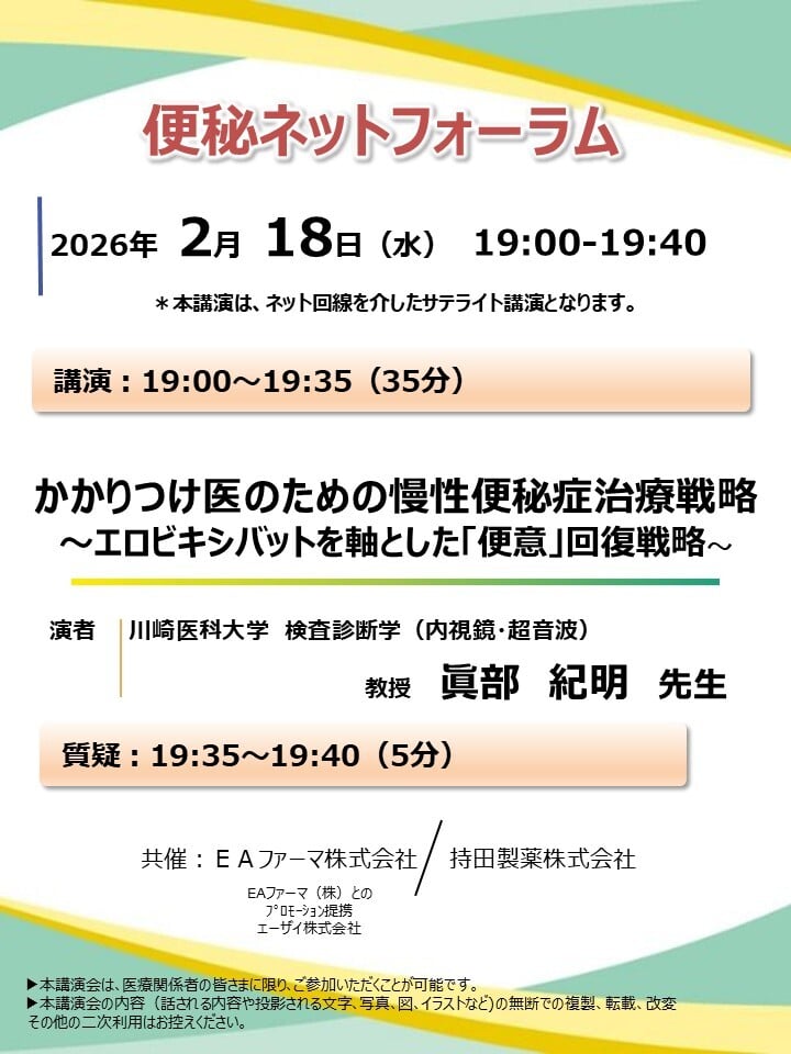 便秘ネットフォーラム