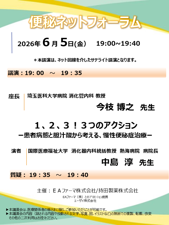 便秘ネットフォーラム