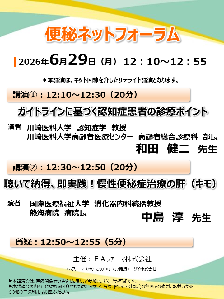 便秘ネットフォーラム