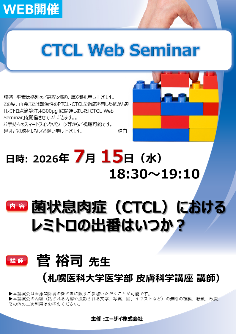 CTCL Web Seminar