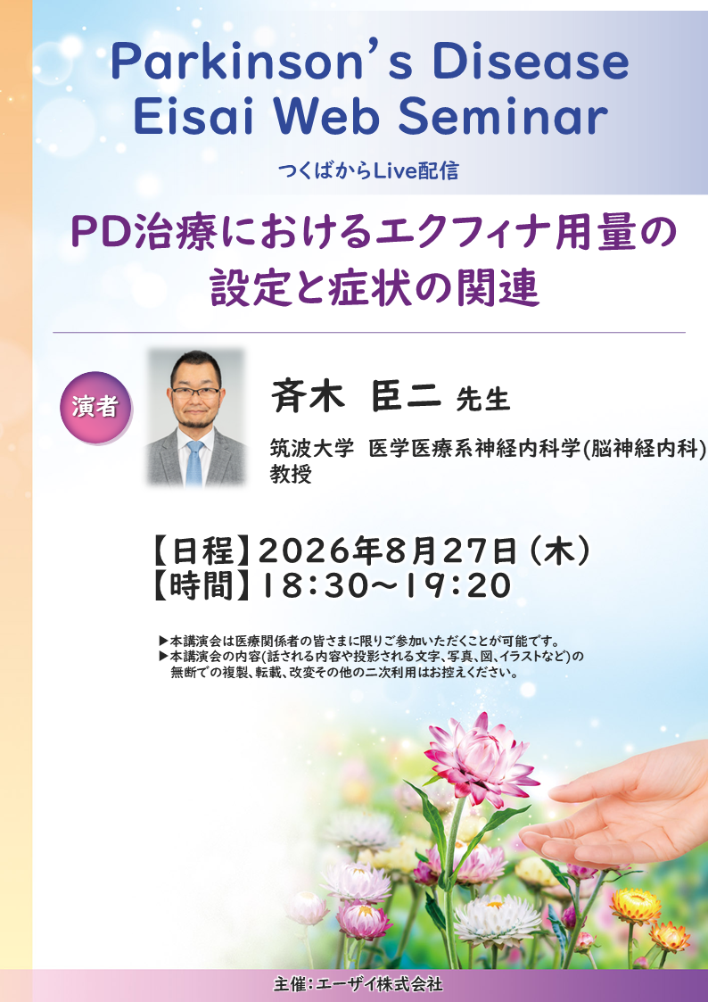 Parkinson’s Disease Eisai Web Seminar
