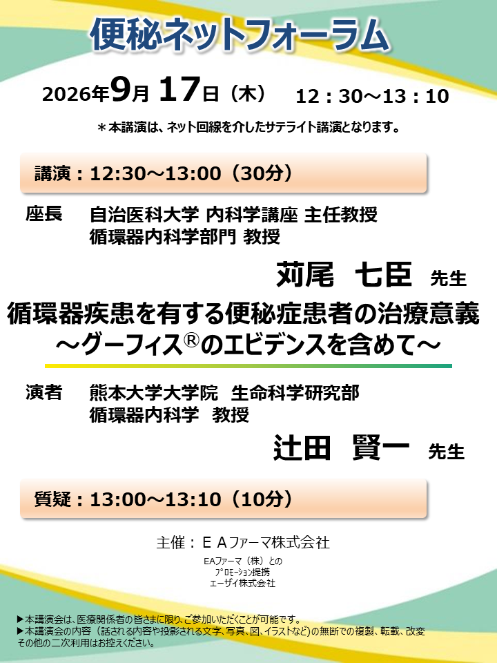 便秘ネットフォーラム