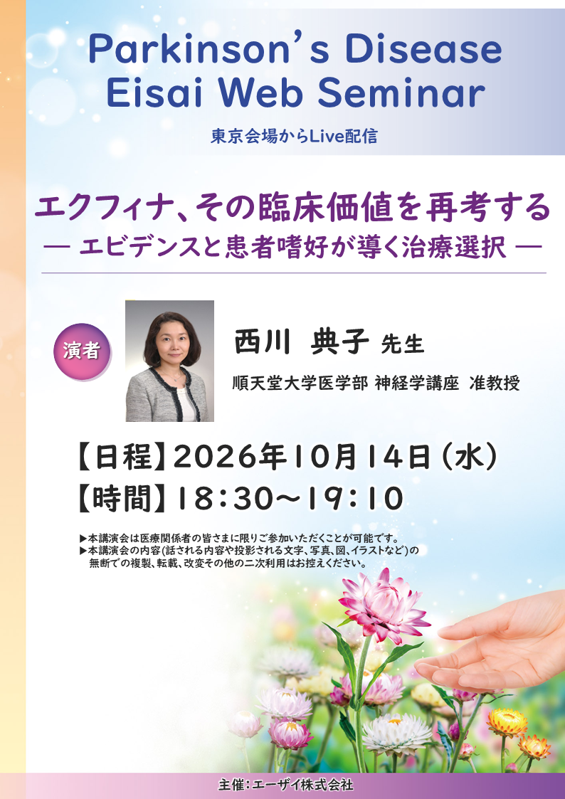 Parkinson’s Disease Eisai Web Seminar