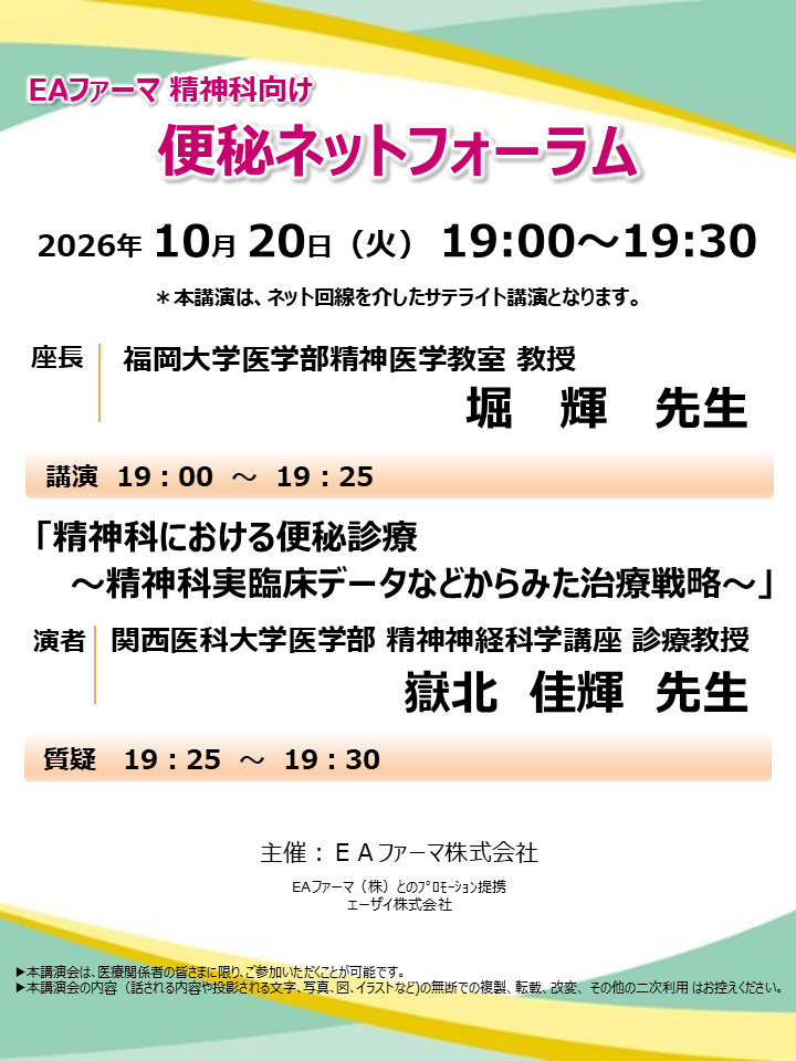 便秘ネットフォーラム