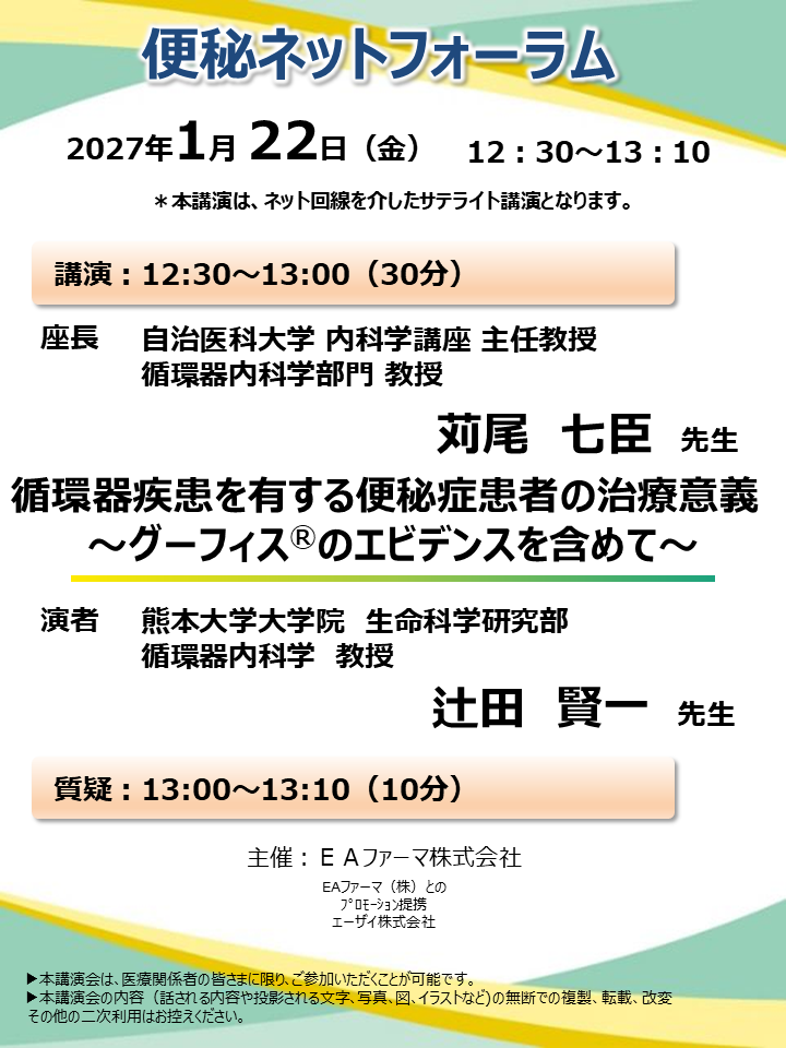 便秘ネットフォーラム