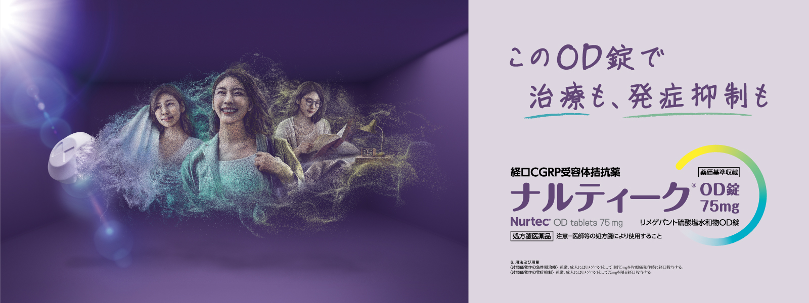 ナルティーク