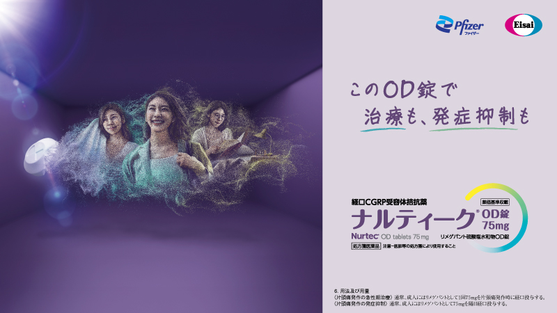 ナルティーク