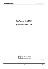 Date Remover for VSRADアプリケーションマニュアル（ART1764）