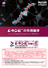 レケンビの作用機序 (LEQ1020)