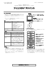 ブイエスラド　アドバンス　電子添文