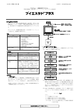 ブイエスラド　プラス　電子添文