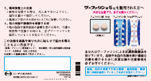ワーファリン錠5mgを服用される方へ（WF0055）