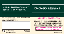 ワーファリンを服用される方へ（WF1032）