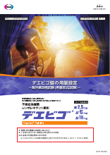 デエビゴ錠の用量設定－海外第Ⅱ相試験（用量反応試験）(DVG1126)