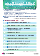 高齢発症てんかんチェックシート:こんな症状、ございませんか(FYC1198)