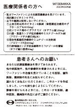 ワーファリン患者さん用カード◆ポケットサイズ（WF0084）