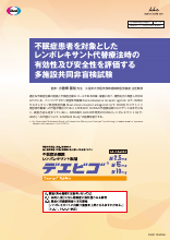 不眠症患者を対象としたレンボレキサント代替療法時の有効性及び安全性を評価する多施設共同非盲検試験（DVG1133）
