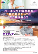 抗Aβ抗体薬治療の現場から学ぶ地域連携の課題 横浜舞岡病院 編 〜 精神科としてチームで取り組む 抗Aβ抗体薬治療 〜（LEQ1137）
