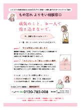 もの忘れ よりそい相談窓口リーフ（LEQ3022）