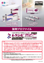 レケンビ製剤別プロファイル（LEQ4013）