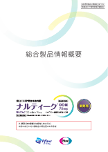総合製品情報概要（NUR1001）