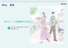 ICツール（ナルティークを服用される方へ）リングファイル（NUR1004）
