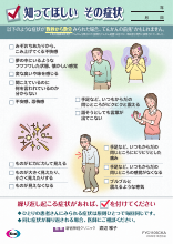 知ってほしい　その症状　焦点意識保持発作（FYC1105）