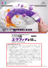 エクフィナ錠の有効性と安全性(EQF1041)