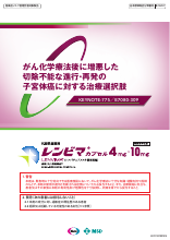 がん化学療法後に増悪した切除不能な進行・再発の子宮体癌に対する治療選択肢（LEN1409）