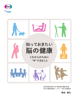 知っておきたい脳の健康(LEQ1003)