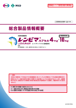 製品情報概要（LEN1001）