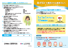 爪カレンダー（2024年10月～2025年12月）（NLI1039）