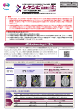 ARIA e-learningのご案内(LEQ1030)