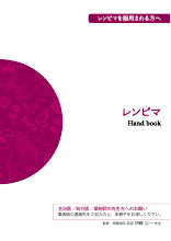 レンビマを服用される方へ（TC)（LEN1015）