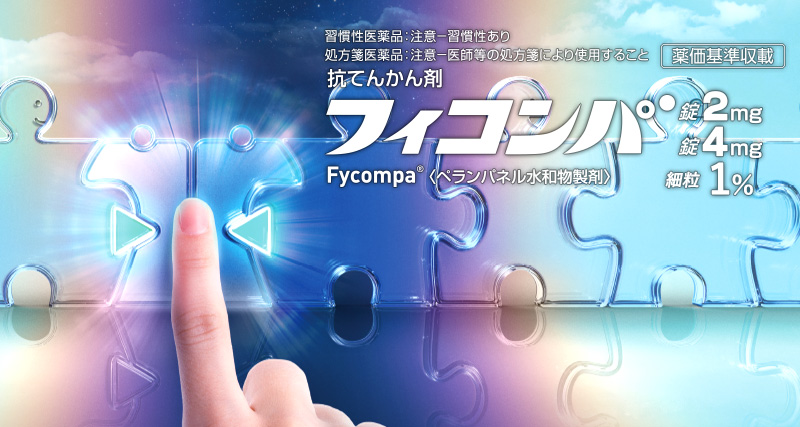 フィコンパ