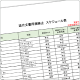 abolition_schedule-1-1