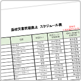 abolition_schedule_20250417