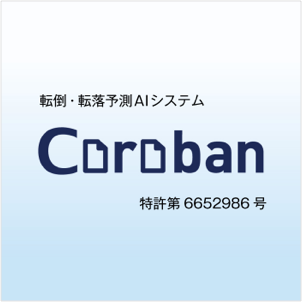 coroban_banner